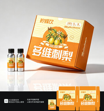 现代风柠檬饮品包装设计素材