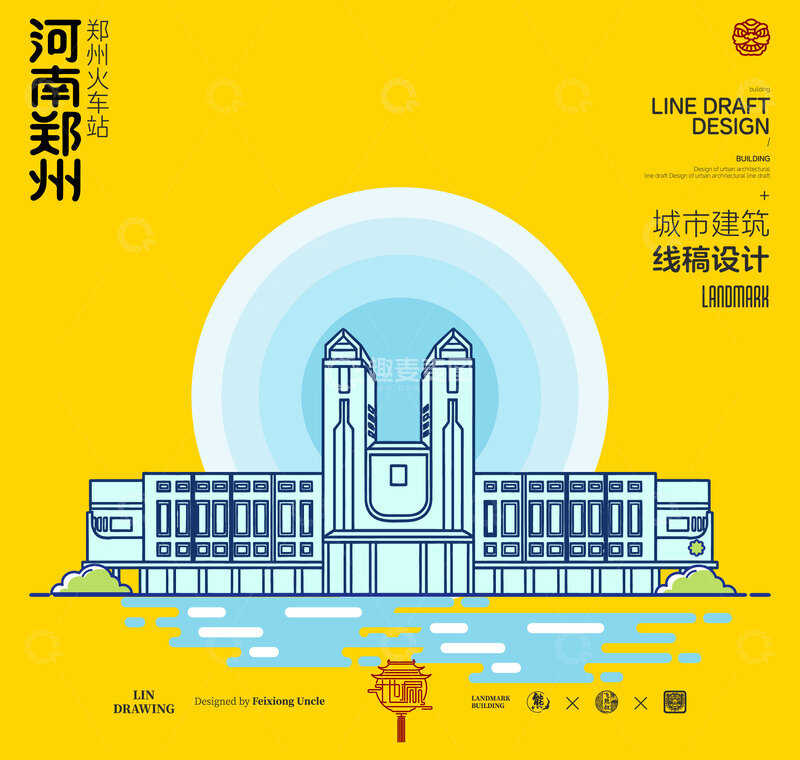 源文件下载【趣麦麦图】-河南郑州城市地标建筑线描火车站