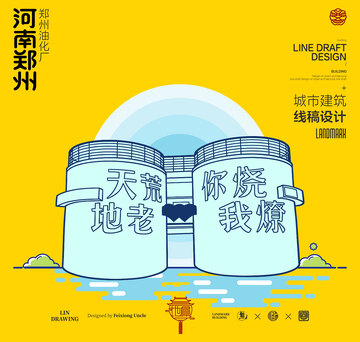 河南郑州油化厂城市地标建筑线描