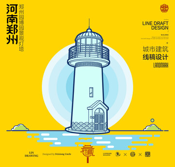河南郑州景观灯塔城市地标建筑线描