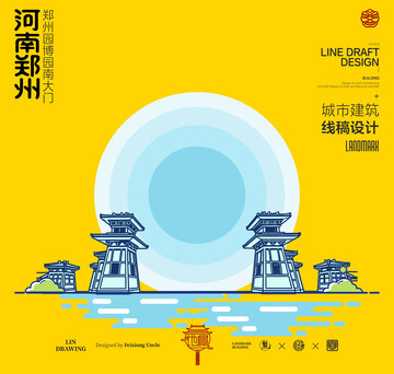河南郑州园博园城市地标建筑线描