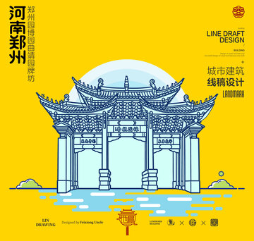 河南郑州靖园牌坊城市地标建筑线描