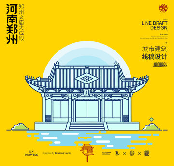 河南郑州文庙城市地标建筑线描