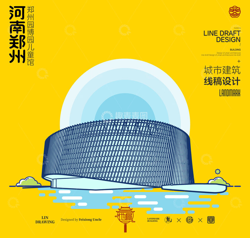 源文件下载【趣麦麦图】河南郑州城市地标建筑线描园博园儿童馆
