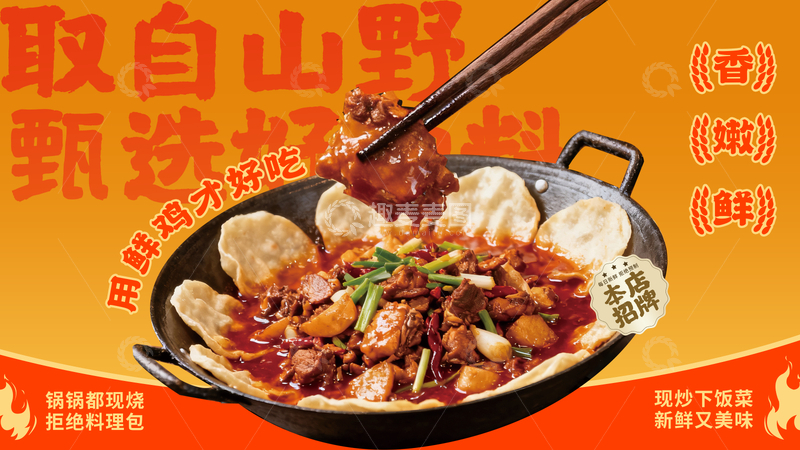 源文件下载【趣麦麦图】国潮风麻辣火锅美食插画设计素材