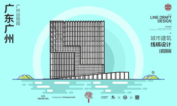 广东广州城市媒体港地标建筑线描