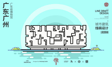 广东广州城市地标建筑线描海报博物馆