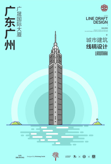 广东广州国际大厦城市地标建筑线描