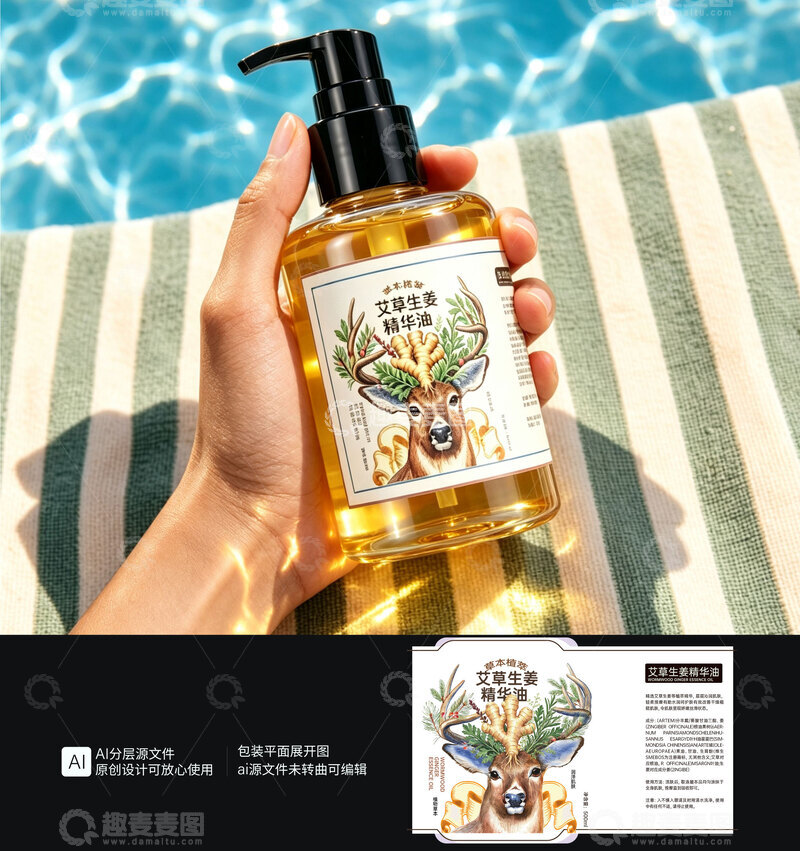 源文件下载【趣麦麦图】-生姜艾草精华油按摩油插画包装贴