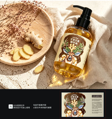 精油包装贴插画精华油包装