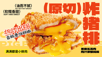 美食风炸猪排创意海报设计素材