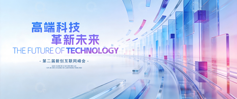 源文件下载【趣麦麦图】-科技感未来走廊会议海报背景板