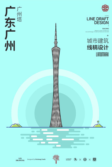 线稿风广州塔城市建筑设计素材