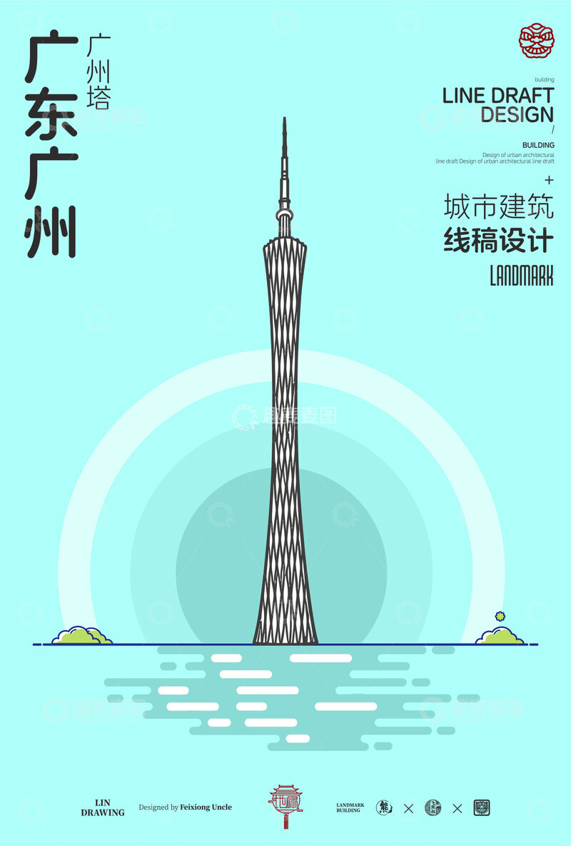 源文件下载【趣麦麦图】-线稿风广州塔城市建筑设计素材