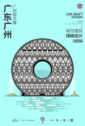 线稿风广州圆大厦建筑插画设计素材