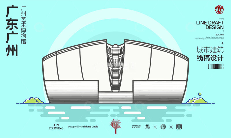 源文件下载【趣麦麦图】线稿风广州艺术博物院建筑设计素材