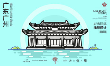 线条风广州古建筑线稿设计素材