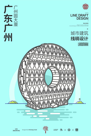 线稿风广州圆大厦建筑手绘设计素材