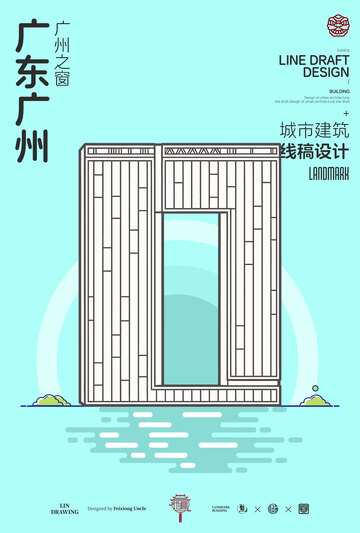 线稿风广州城市建筑地标设计素材