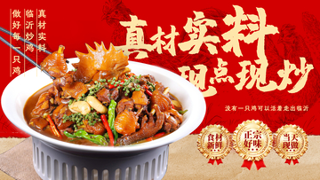 红色喜庆风美味红烧肉美食宣传设计素材