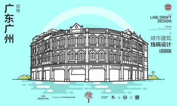 广东广州骑楼城市地标矢量建筑线描