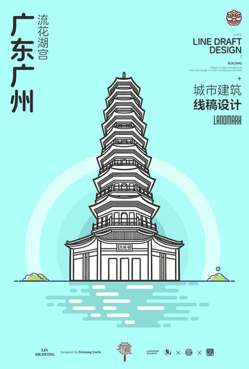 广东广州六榕寺城市地标矢量建筑线描