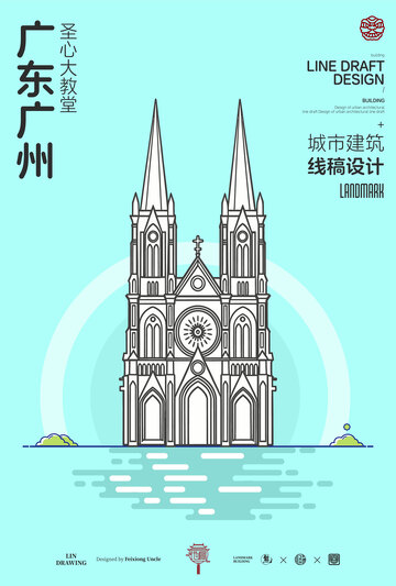 广东广州圣心大教堂城市地标建筑线描