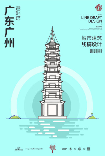 广东广州琶洲塔城市地标矢量建筑线描