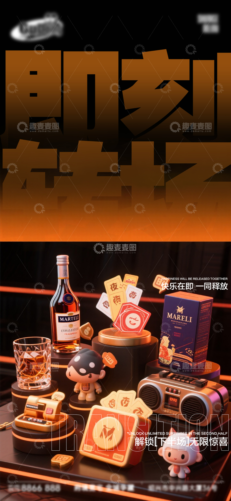 源文件下载【趣麦麦图】国潮风酒品礼盒创意设计素材