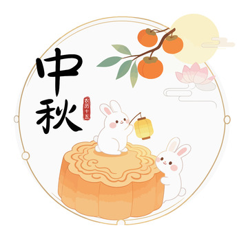 国风中秋玉兔月饼插画设计素材