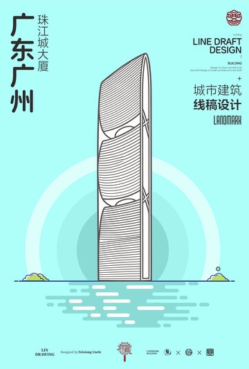 线稿风广州珠江城大厦建筑设计素材
