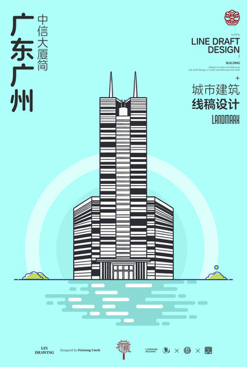 线稿风广州中信大厦建筑设计素材