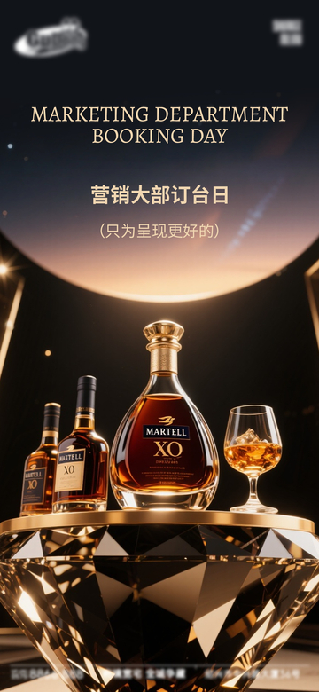 奢华风马爹利XO酒品展示设计素材
