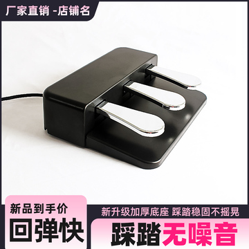 钢琴三踏板电商产品主图方形黑粉色主图