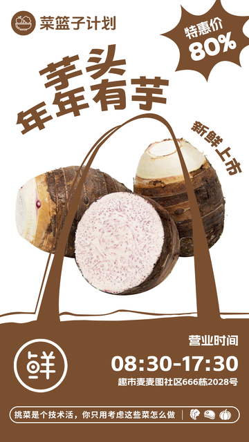 超市促销海报