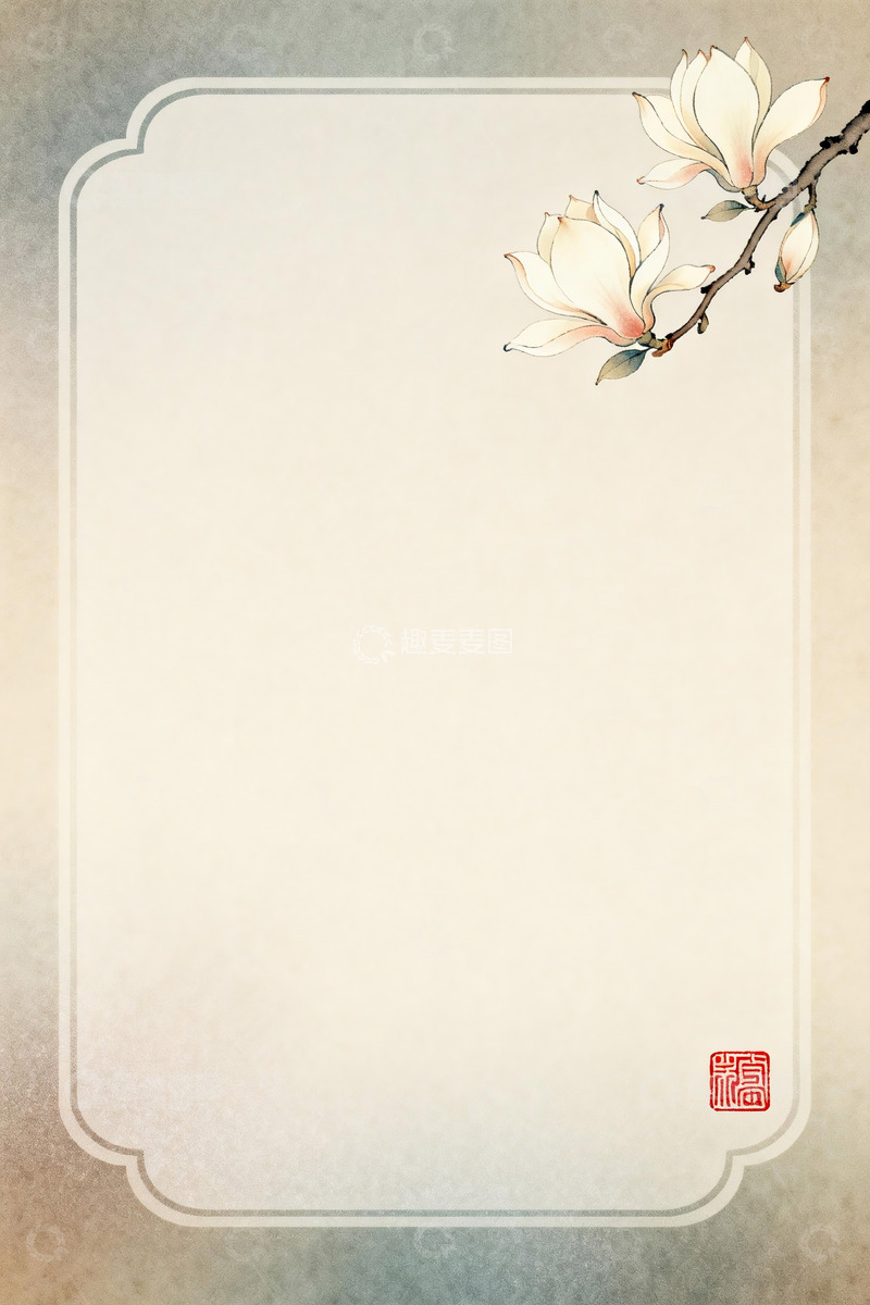 高清大图下载【趣麦麦图】玉兰花枝圆角边框宣纸古风信笺插画