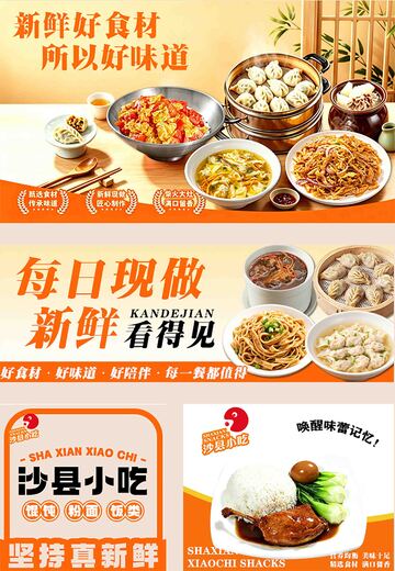 美团饿了么餐饮外卖美食小吃包子粥