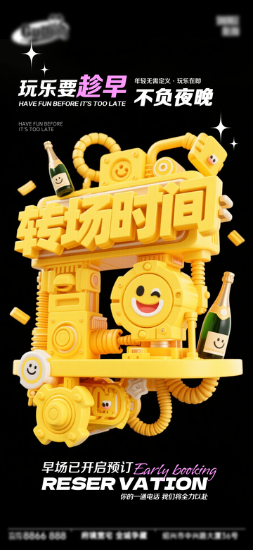 3D风格转场时间机械装置设计素材