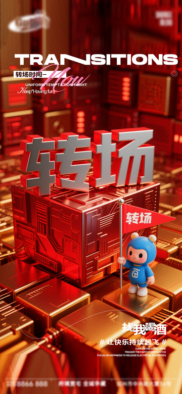 科技风转场动画3D立方体设计素材