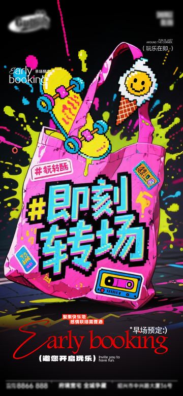 像素风潮流托特包设计素材