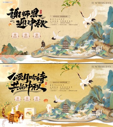 地产教师节简约质感背景板7