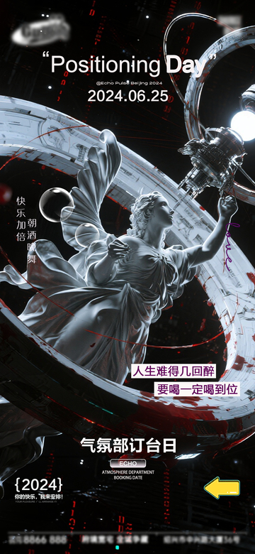 科幻风未来天使雕塑活动海报设计素材