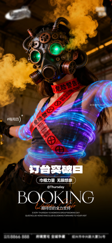 蒸汽朋克风机械面具霓虹光影设计素材