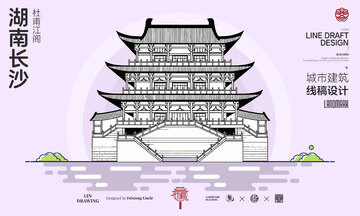 湖南长沙杜甫江阁城市地标矢量建筑线描