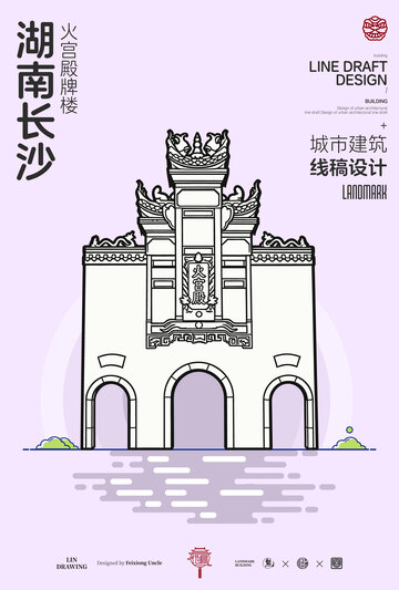 湖南长沙火宫殿牌楼城市地标矢量建筑线描