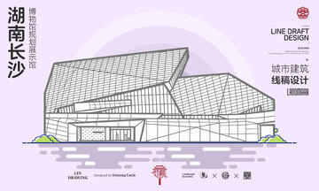 湖南长沙规划展示馆城市地标建筑线描
