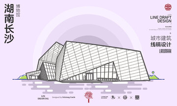 湖南长沙城市地标矢量建筑博物馆线描