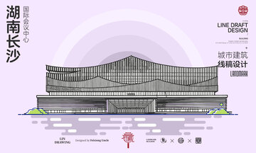 湖南长沙国际会议中心城市地标矢量建筑线描