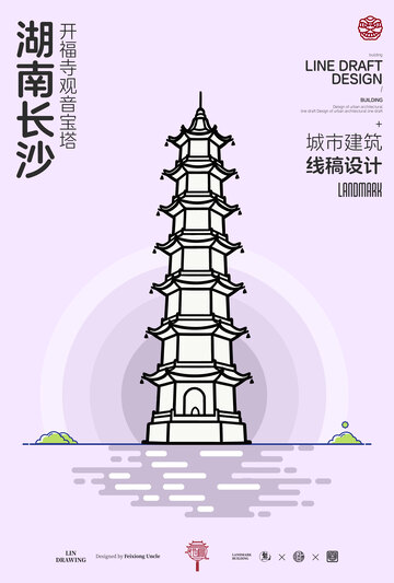 开福寺湖南长沙城市地标矢量建筑线描