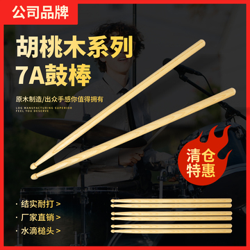电商主图模板木鼓棒产品宣传方形主图